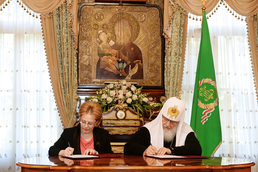 Соглашение о сотрудничестве между Министерством здравоохранения Российской Федерации и Русской Православной Церковью
