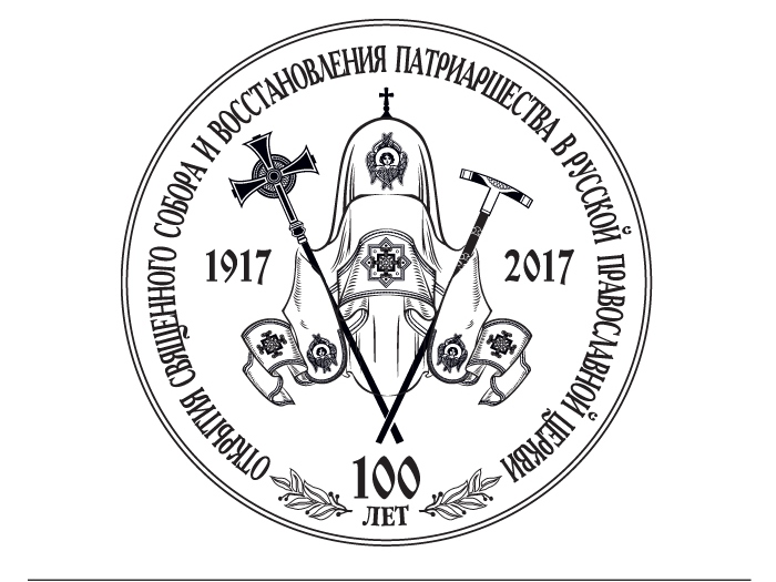 Открылся Архиерейский Собор Русской Православной Церкви