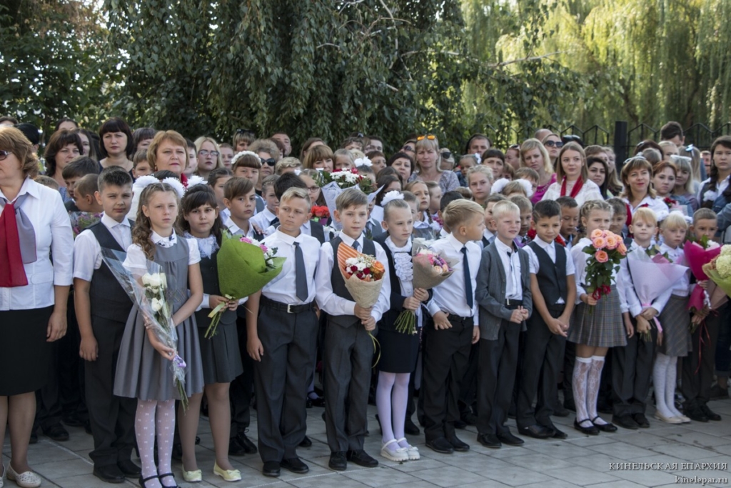 Школьная линейка