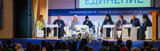 Международный Конгресс «ЕДИНЕНИЕ»