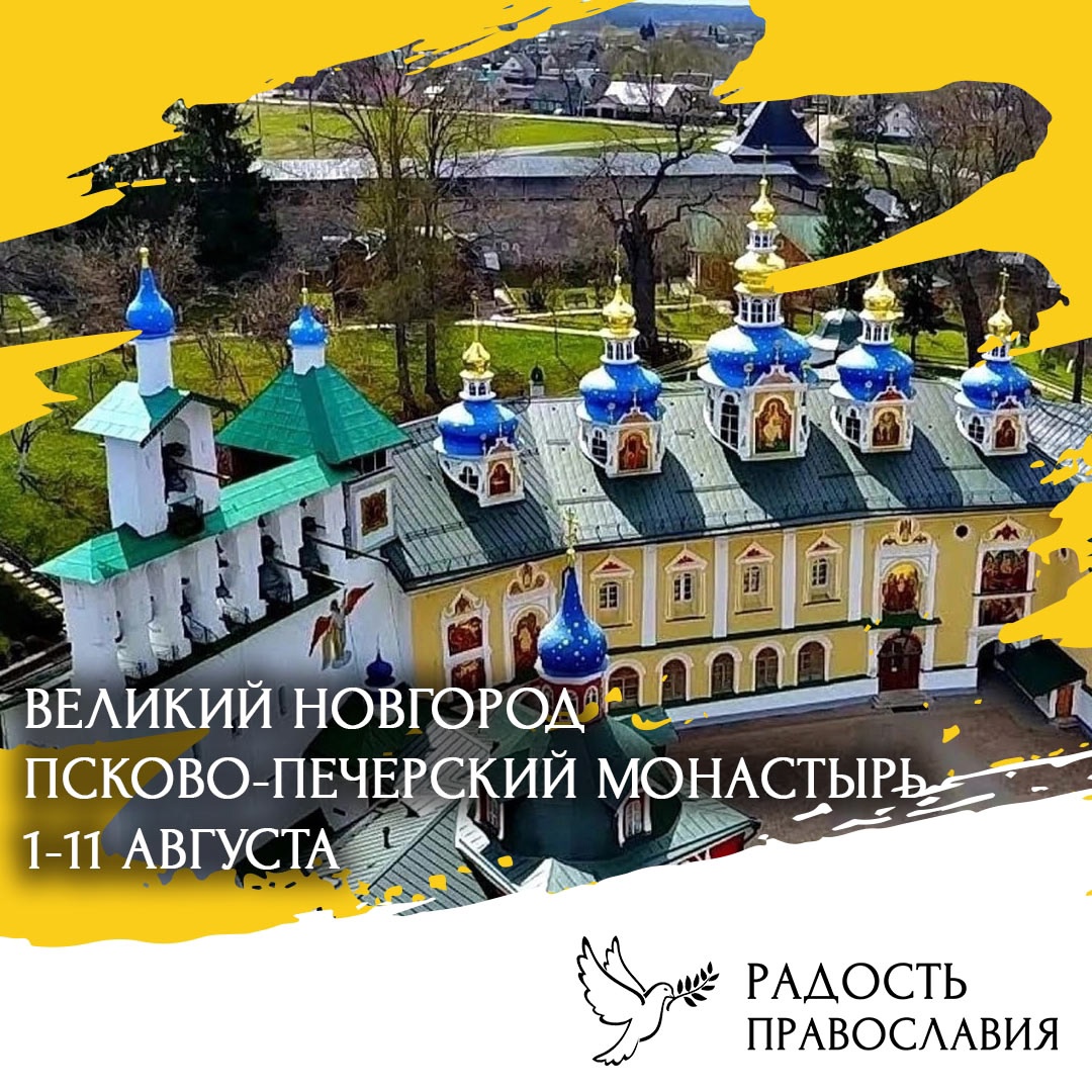 Великий Новгород и Псков