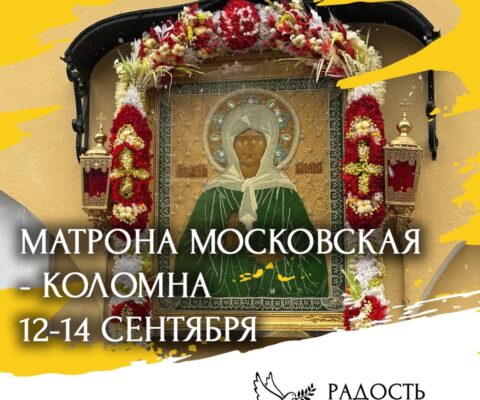 Москва-Коломна