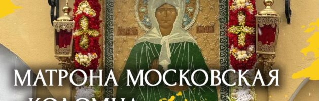 Москва-Коломна