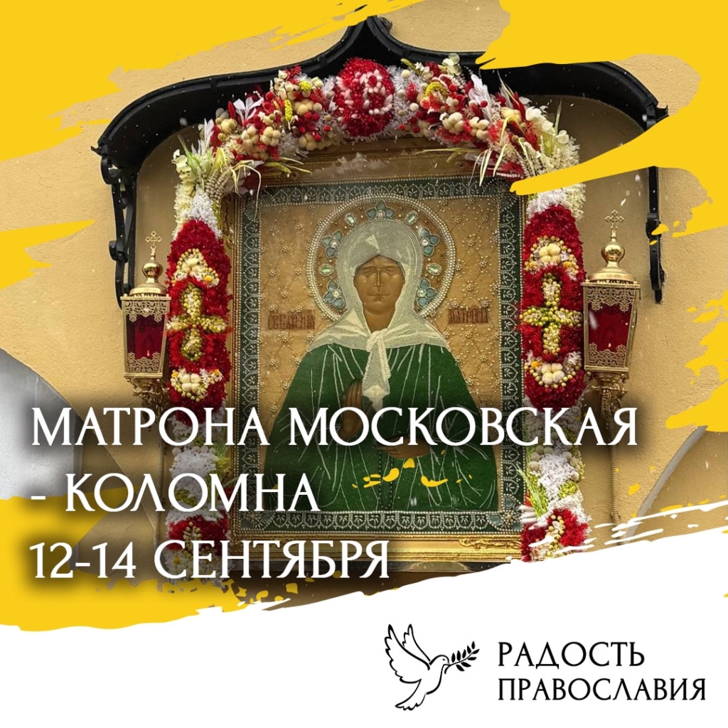 Москва-Коломна