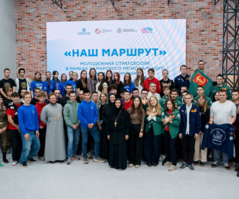 Молодежная стратсессия «Наш маршрут»